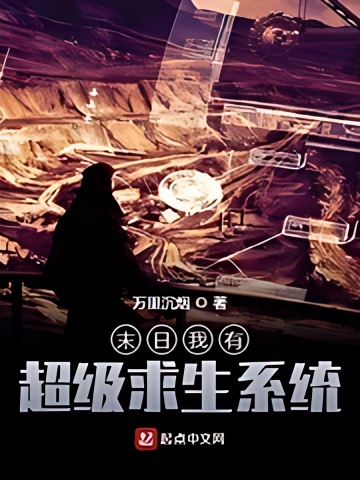 Doomsday I Have a Super Survival System cover