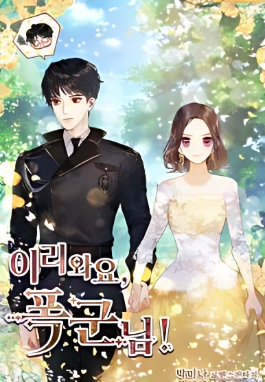 Come Here, Tyrant! cover