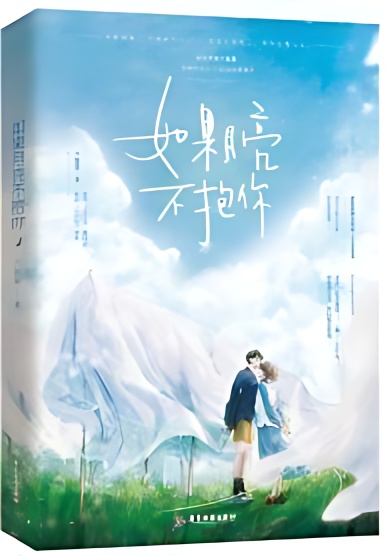 If The Moon Won't Hold You - Free online novel on NovelFlow If The Moon Won't Hold You cover - Read free novel on NovelFlow