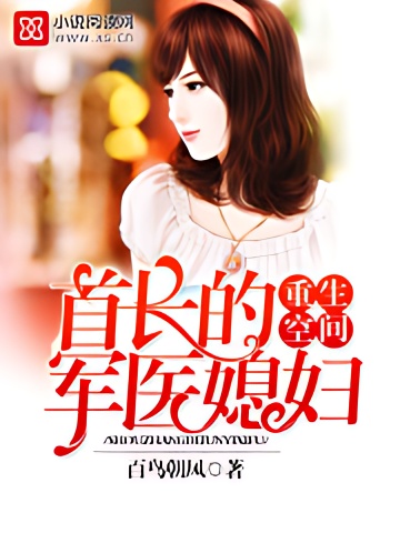 Rebirth Space: The Chief's Military Doctor-in-law - Free online novel on NovelFlow Rebirth Space: The Chief's Military Doctor-in-law cover - Read free novel on NovelFlow