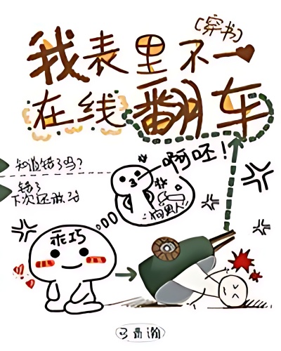 My Outside Expression Is Different From My Inner Expression cover