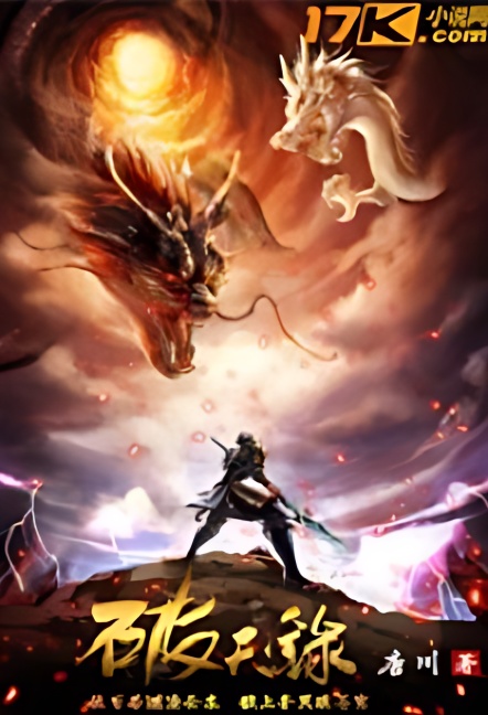 Breaking the Day cover