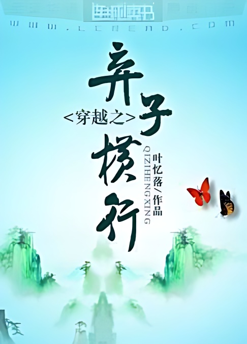 The Abandoned Son Runs Rampant - Free online novel on NovelFlow The Abandoned Son Runs Rampant cover - Read free novel on NovelFlow