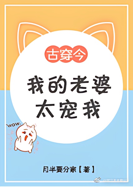 My Wife Spoils Me Too Much - Free online novel on NovelFlow My Wife Spoils Me Too Much cover - Read free novel on NovelFlow