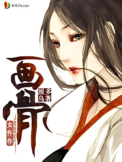 Bone Painting Coroner - Free online novel on NovelFlow Bone Painting Coroner cover - Read free novel on NovelFlow