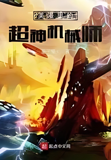 The Legendary Mechanic in Marvel Universe cover