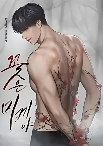 Flowers Are Bait - Free online novel on NovelFlow Flowers Are Bait cover - Read free novel on NovelFlow