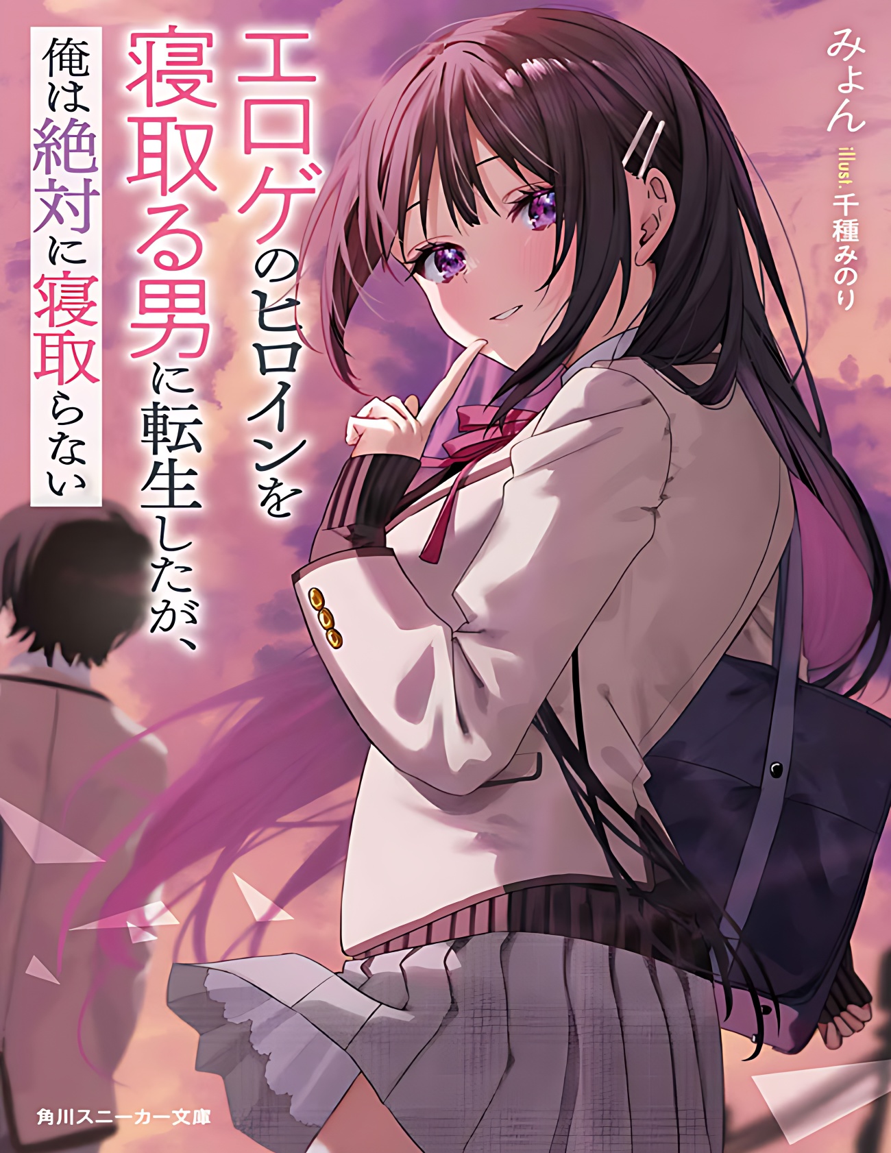 I Was Reincarnated as a Man Who Cuckolds Erotic Heroines, but I Will Never Cuckold Them (WN) - Free online novel on NovelFlow I Was Reincarnated as a Man Who Cuckolds Erotic Heroines, but I Will Never Cuckold Them (WN) cover - Read free novel on NovelFlow