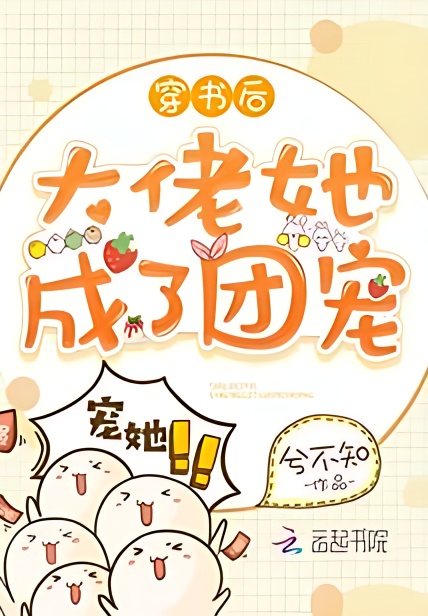 Bigshot Gets Loved By All After Transmigrating Into A Book - Free online novel on NovelFlow Bigshot Gets Loved By All After Transmigrating Into A Book cover - Read free novel on NovelFlow