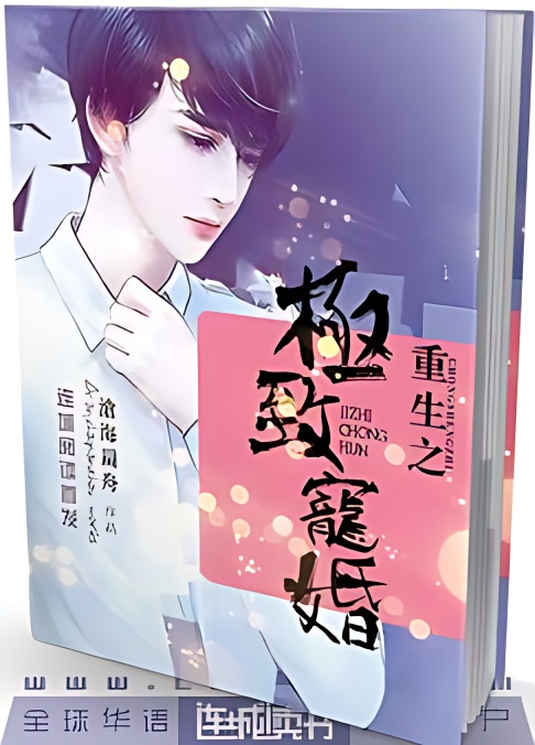 The Sweetest Marriage - Free online novel on NovelFlow The Sweetest Marriage cover - Read free novel on NovelFlow