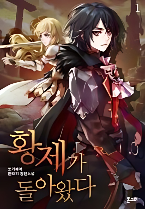 Emperor Has Returned cover