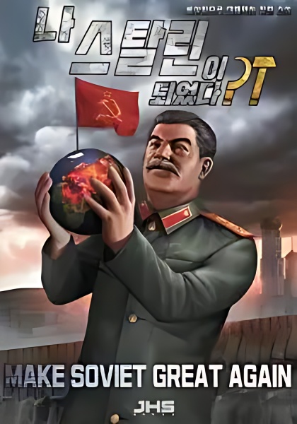 I Became Stalin?! cover