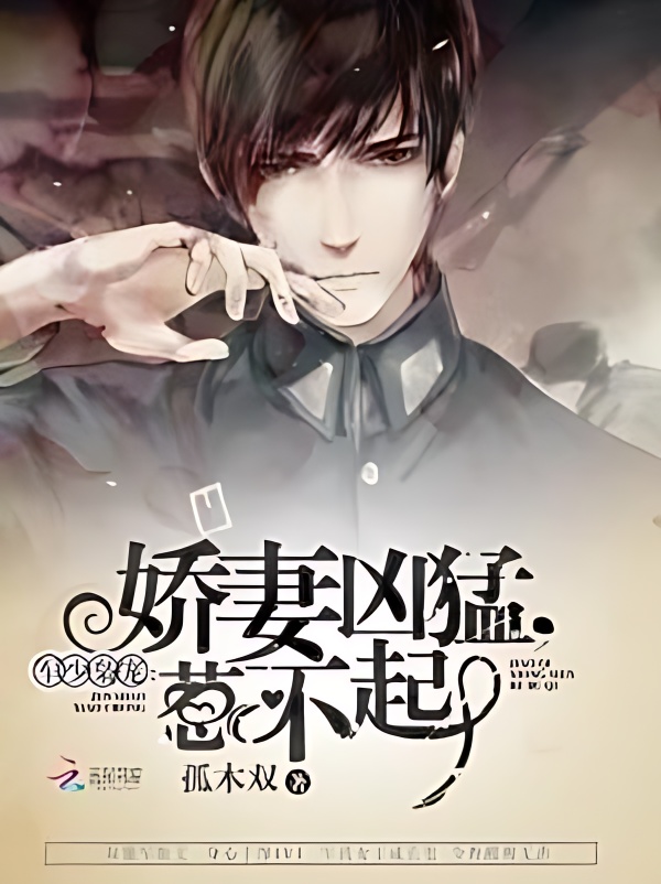 Wife is Fierce, Don't Mess With Her! - Free online novel on NovelFlow Wife is Fierce, Don't Mess With Her! cover - Read free novel on NovelFlow