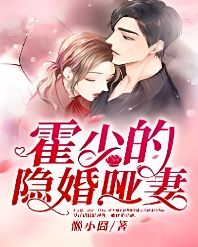 Mr.Huo's hidden marriage mute wife - Free online novel on NovelFlow Mr.Huo's hidden marriage mute wife cover - Read free novel on NovelFlow