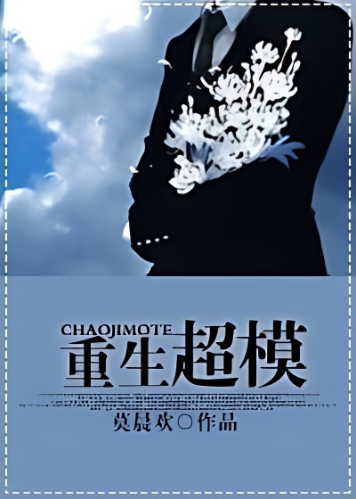 Rebirth of a Supermodel - Free online novel on NovelFlow Rebirth of a Supermodel cover - Read free novel on NovelFlow