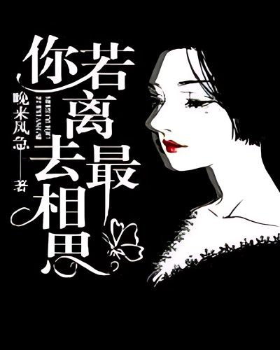 When You're Gone - Free online novel on NovelFlow When You're Gone cover - Read free novel on NovelFlow