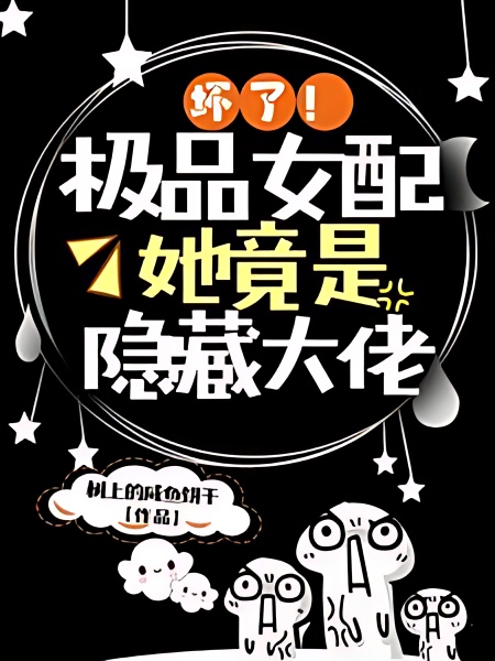 This Witch Transmigrated into the Romantic Novel's Supporting Role - Free online novel on NovelFlow This Witch Transmigrated into the Romantic Novel's Supporting Role cover - Read free novel on NovelFlow