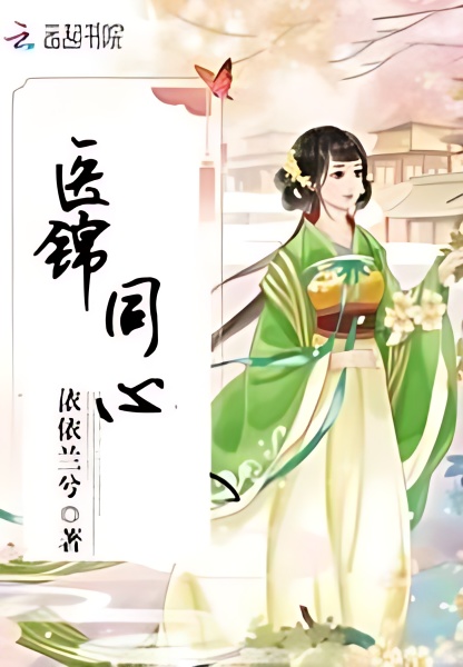 Medical Brocade Concentric - Free online novel on NovelFlow Medical Brocade Concentric cover - Read free novel on NovelFlow