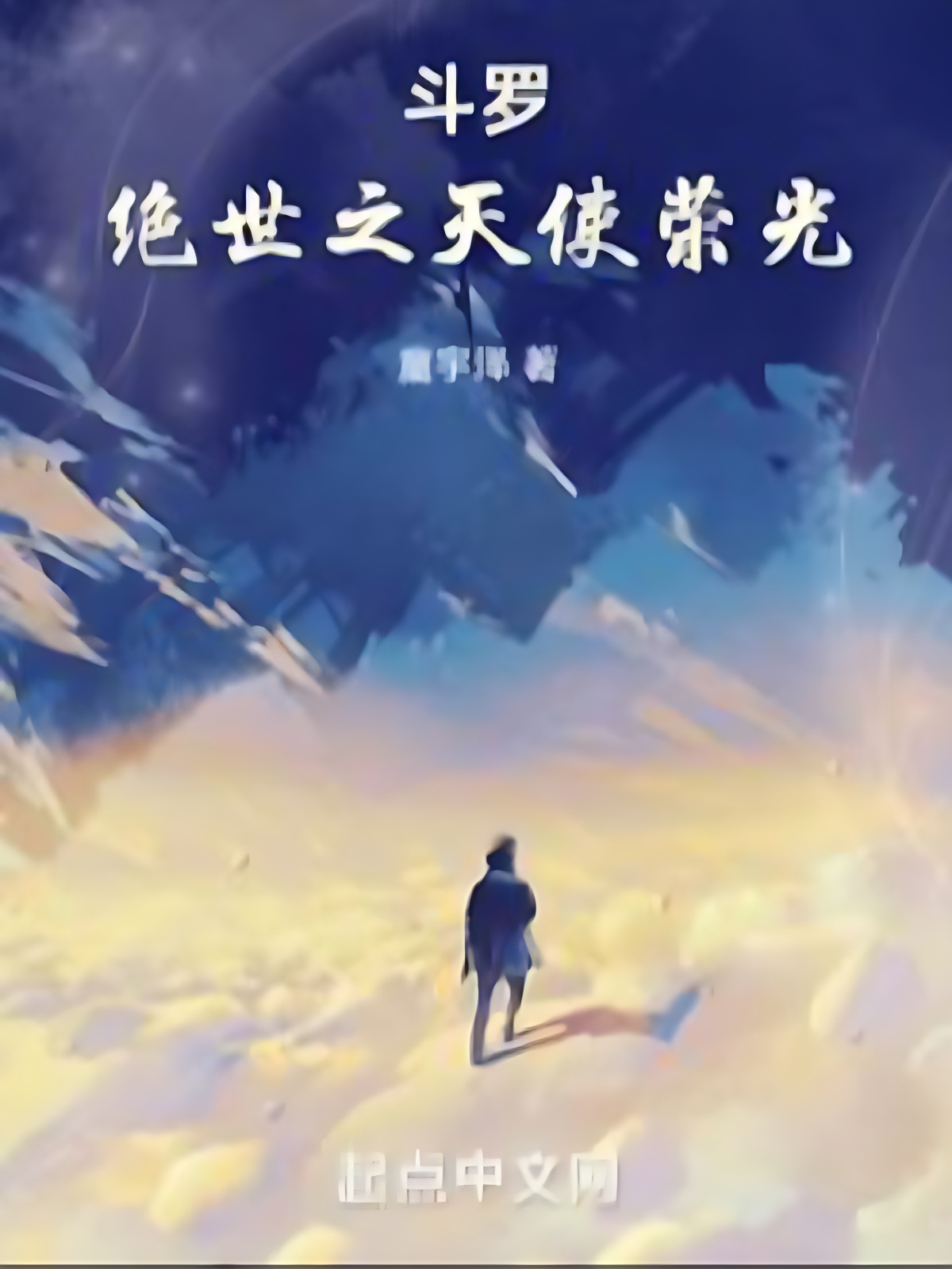 Douluo: The Glory of the Absolute Angel - Free online novel on NovelFlow Douluo: The Glory of the Absolute Angel cover - Read free novel on NovelFlow