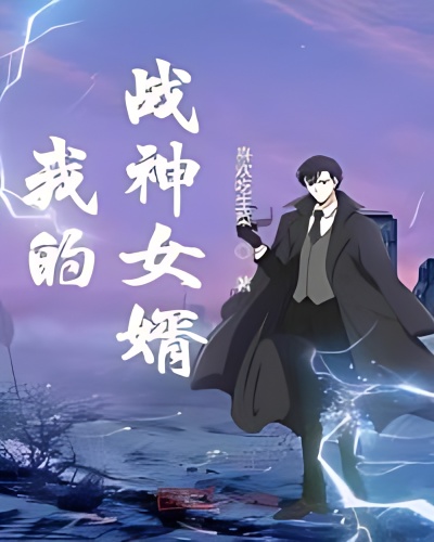 My War God Son-in-law - Free online novel on NovelFlow My War God Son-in-law cover - Read free novel on NovelFlow