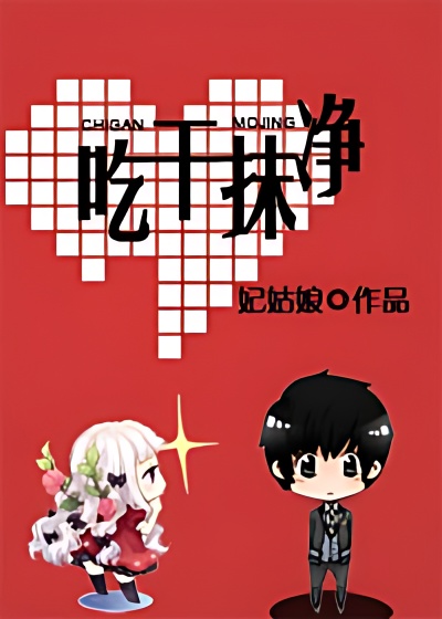 Wipe Clean After Eating - Free online novel on NovelFlow Wipe Clean After Eating cover - Read free novel on NovelFlow