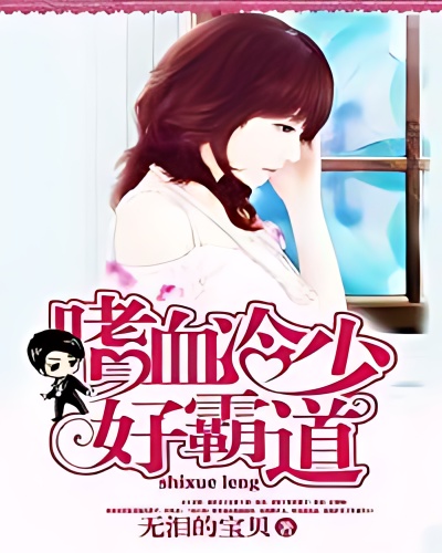 Bloodthirsty master is so domineering - Free online novel on NovelFlow Bloodthirsty master is so domineering cover - Read free novel on NovelFlow