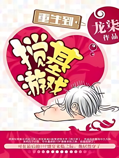 Reborn into A Slash Game - Free online novel on NovelFlow Reborn into A Slash Game cover - Read free novel on NovelFlow