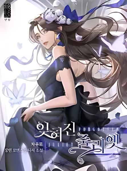 Forgotten Juliet - Free online novel on NovelFlow Forgotten Juliet cover - Read free novel on NovelFlow