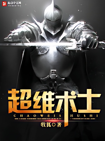 Super Dimensional Wizard - Free online novel on NovelFlow Super Dimensional Wizard cover - Read free novel on NovelFlow