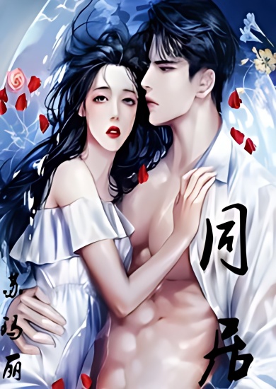 Living Together cover