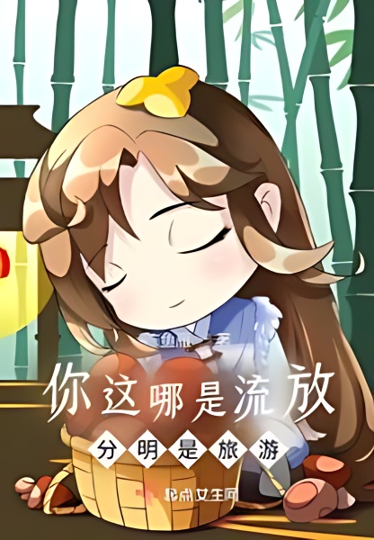 You Are Not In Exile, You Are Clearly Traveling! - Free online novel on NovelFlow You Are Not In Exile, You Are Clearly Traveling! cover - Read free novel on NovelFlow