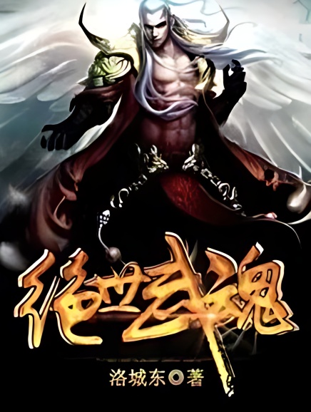 A Paragon of Wuhun cover