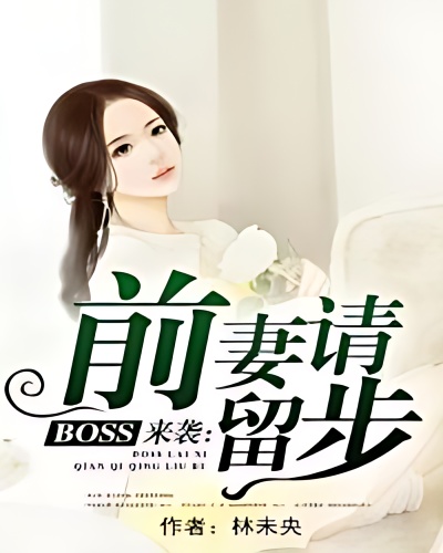 A Dangerous Atrophy cover