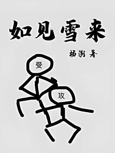 If You See Snow cover