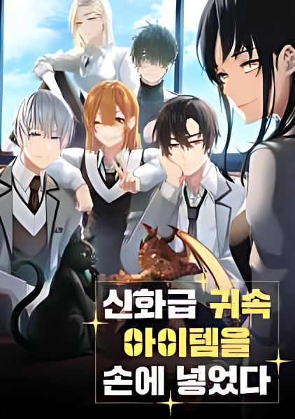 I Obtained a Mythic Item - Free online novel on NovelFlow I Obtained a Mythic Item cover - Read free novel on NovelFlow