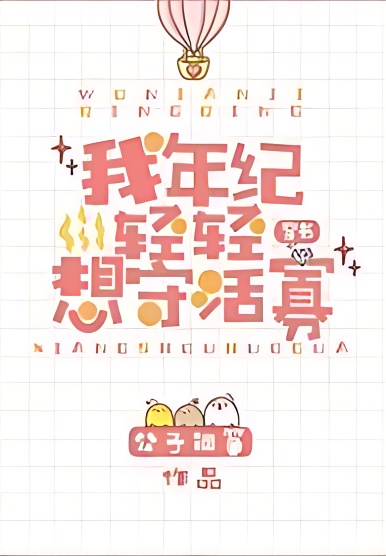 In which the System Torments the Protagonists: My Wife is My Life! cover - Read free novel on NovelFlow