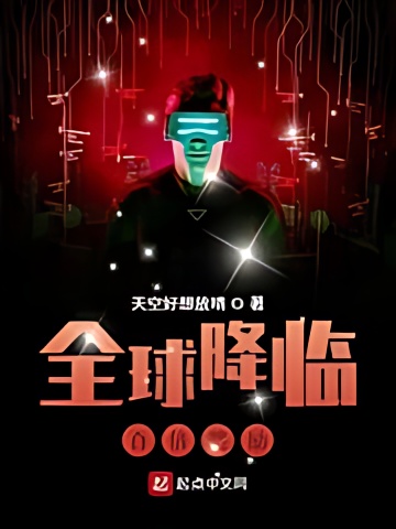 Global Descent: 100×Reward cover