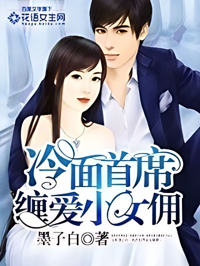 Cinderella Innocent and Boss Charming cover