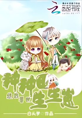 Leisurely Beast World: Plant Some Fields,Have Some Cubs - Free online novel on NovelFlow Leisurely Beast World: Plant Some Fields,Have Some Cubs cover - Read free novel on NovelFlow