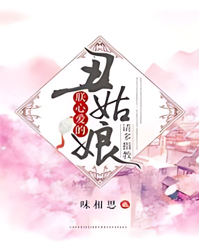 The Emperor's Beloved Ugly Girl - Free online novel on NovelFlow The Emperor's Beloved Ugly Girl cover - Read free novel on NovelFlow