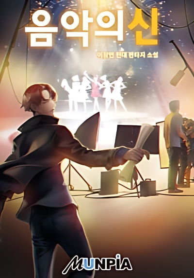 God of Music - Free online novel on NovelFlow God of Music cover - Read free novel on NovelFlow