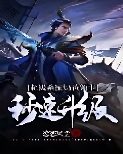 Super System Daddy Lord Upgrades In Seconds cover