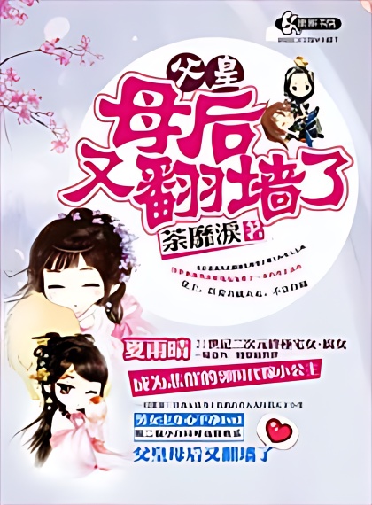 Father, Mother Escaped Again cover