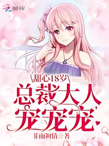 May the rest of my life be sweet to you cover