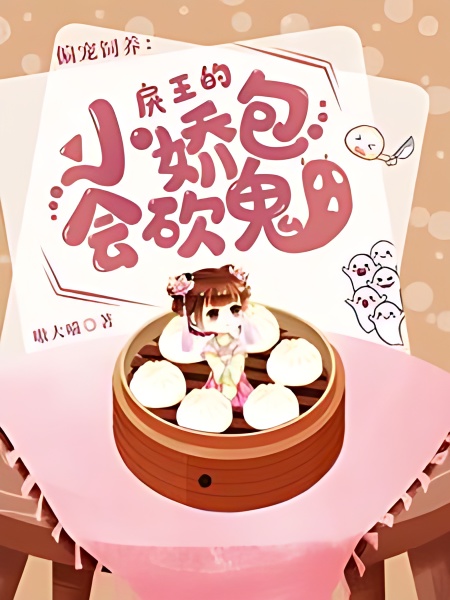 A Three Inch Adorable Wife Hidden in the Sleeve of the Chu King - Free online novel on NovelFlow A Three Inch Adorable Wife Hidden in the Sleeve of the Chu King cover - Read free novel on NovelFlow