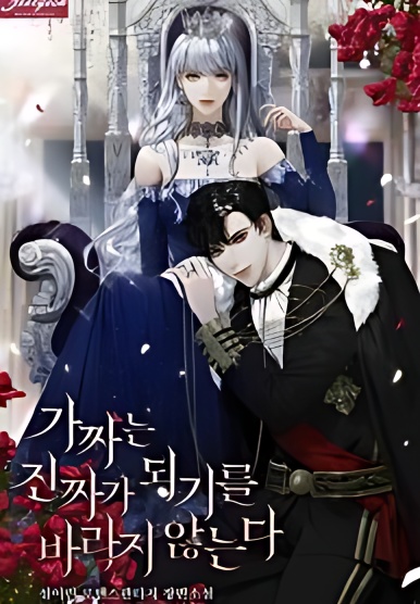 Fakes Don't Want To Be Real - Free online novel on NovelFlow Fakes Don't Want To Be Real cover - Read free novel on NovelFlow