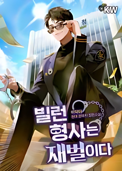 Villain Detective is a Chaebol - Free online novel on NovelFlow Villain Detective is a Chaebol cover - Read free novel on NovelFlow