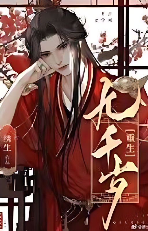 Jiu Qiansui - Nine Thousand Years [Completed] cover - Read free novel on NovelFlow