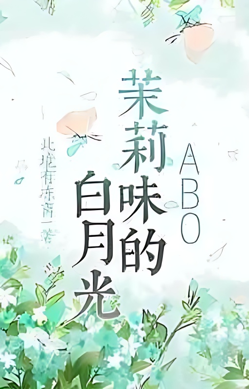 The Jasmine Scented White Moonlight - Free online novel on NovelFlow The Jasmine Scented White Moonlight cover - Read free novel on NovelFlow