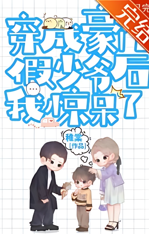 Cannon fodder fake master was stunned after being reborn - Free online novel on NovelFlow Cannon fodder fake master was stunned after being reborn cover - Read free novel on NovelFlow